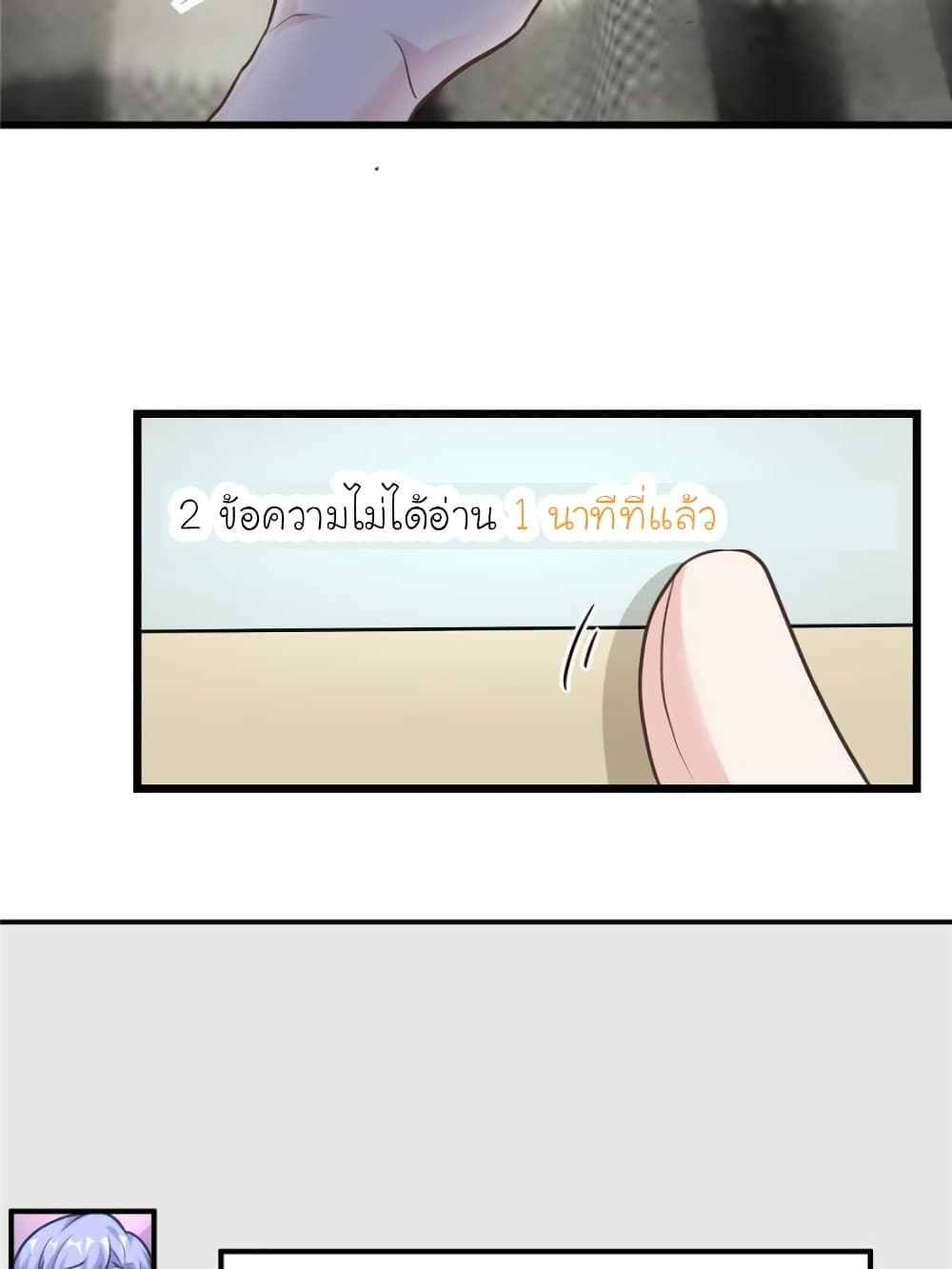 My Beautiful Time with You page 39