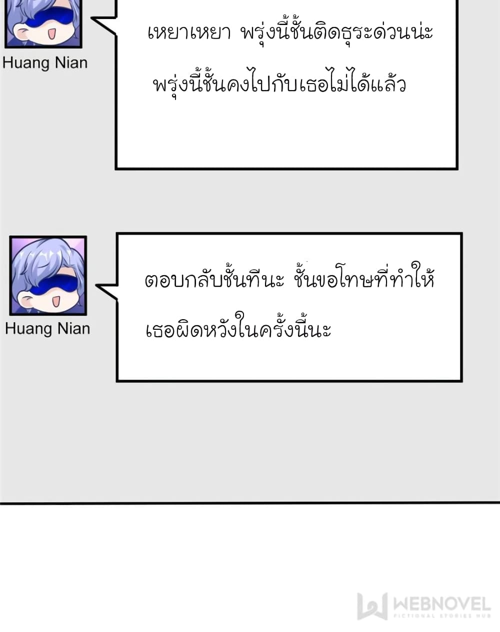 My Beautiful Time with You page 40