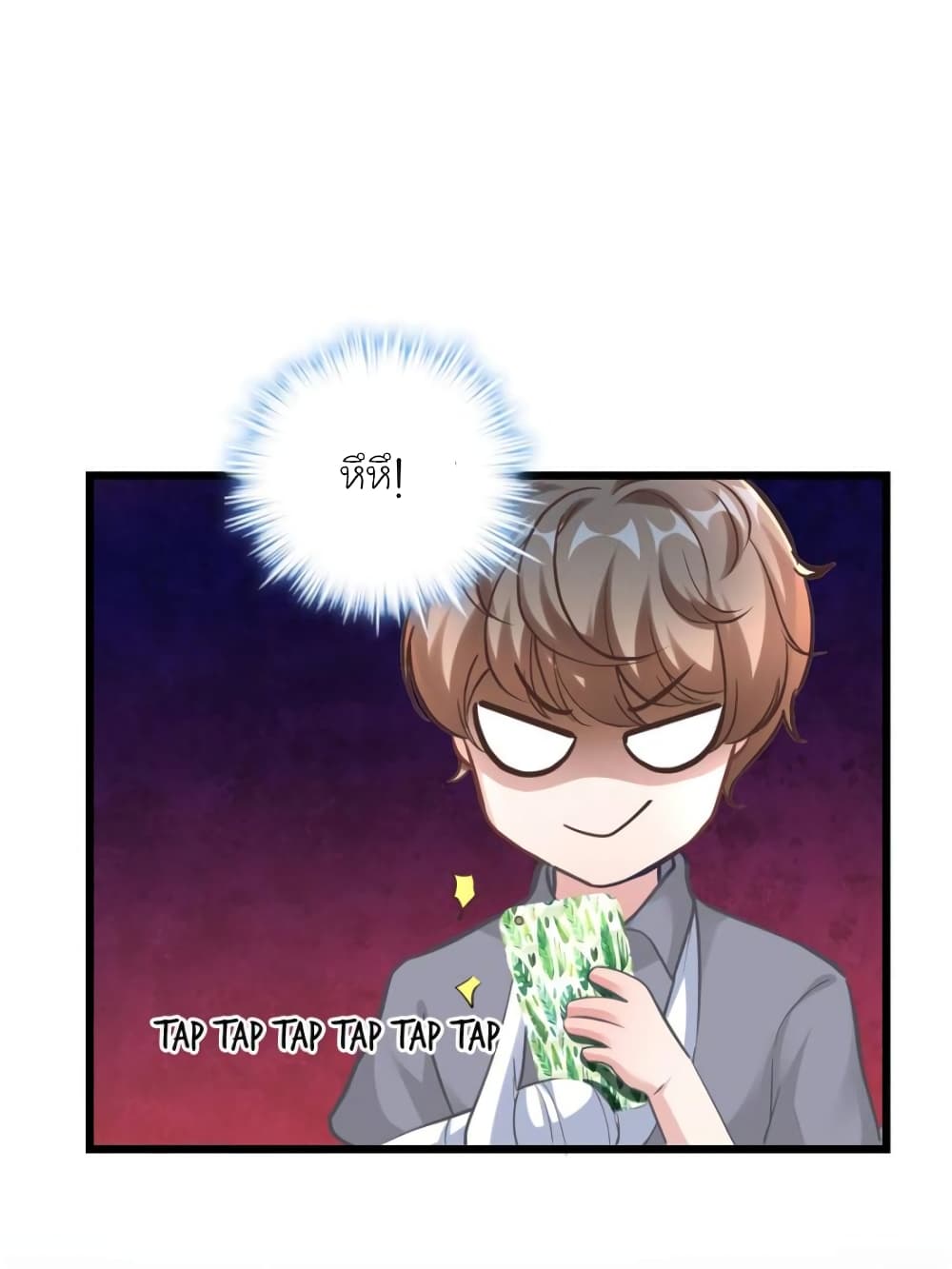 My Beautiful Time with You page 41