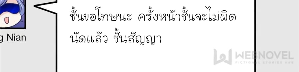 My Beautiful Time with You page 43