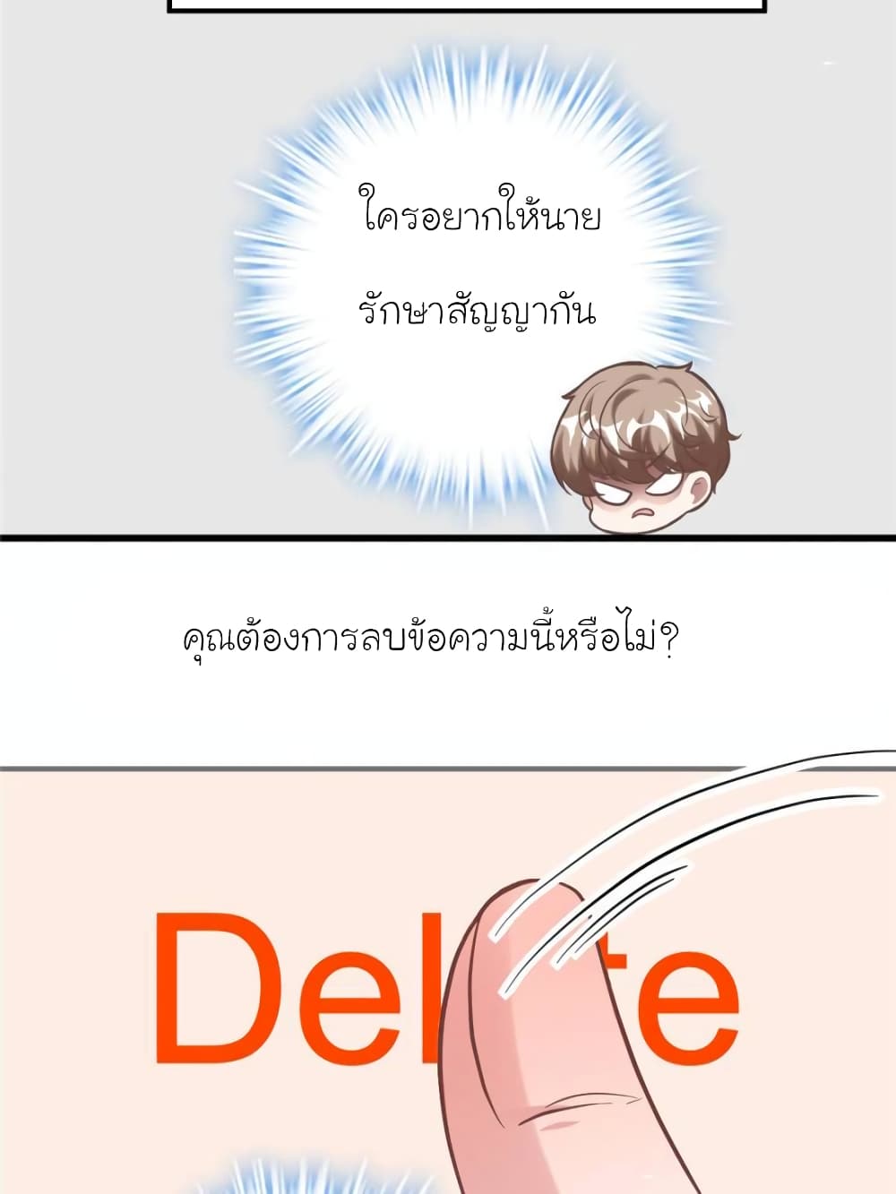 My Beautiful Time with You page 44
