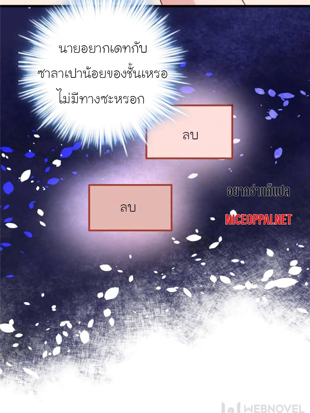 My Beautiful Time with You page 45