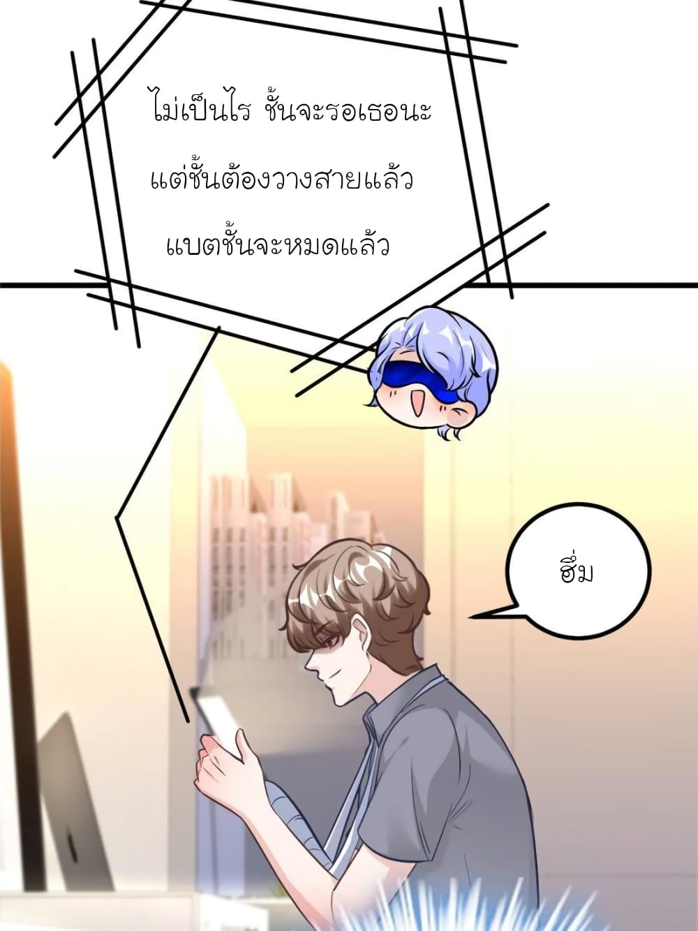 My Beautiful Time with You page 50