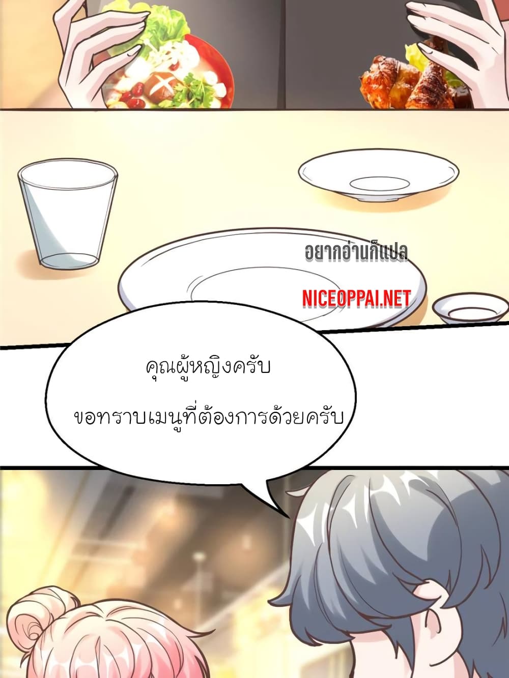 My Beautiful Time with You page 55