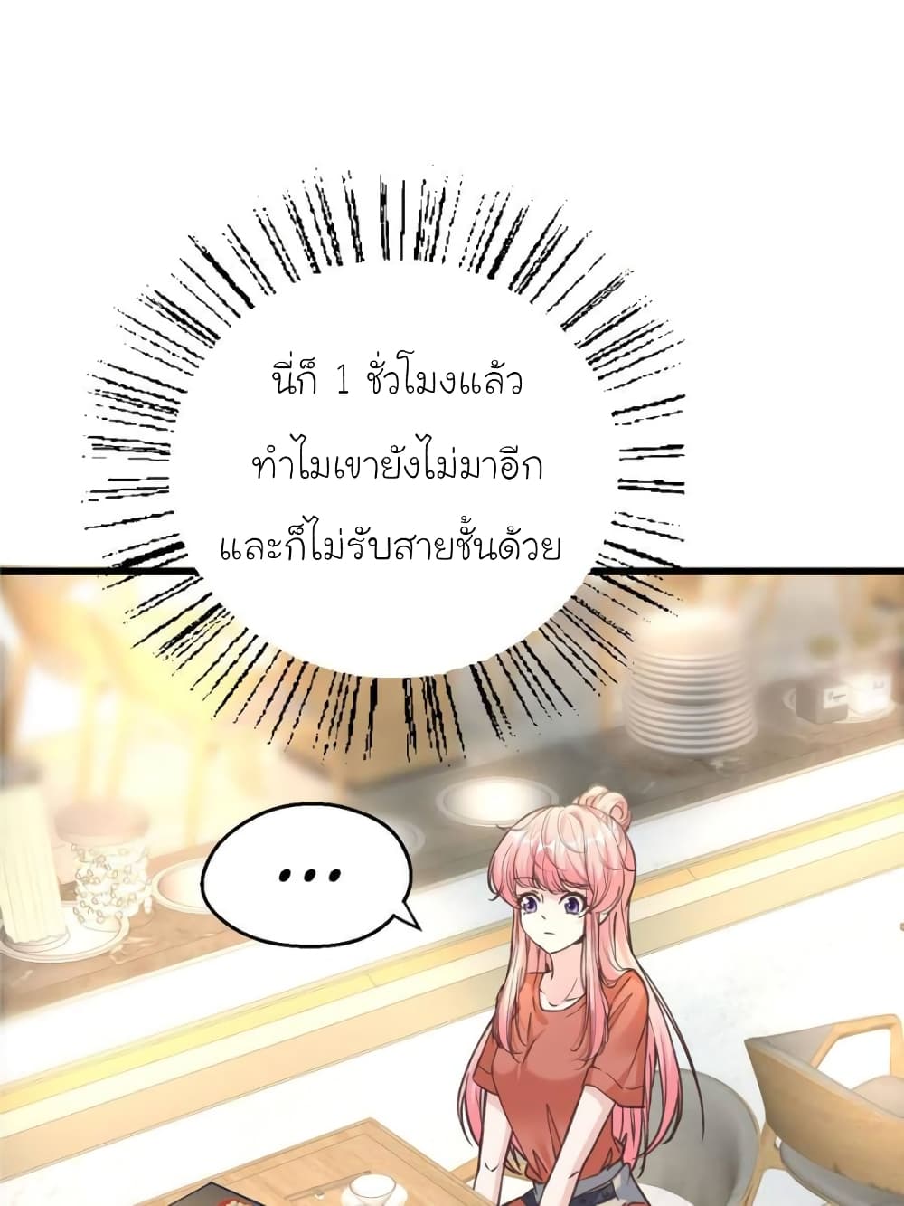 My Beautiful Time with You page 57