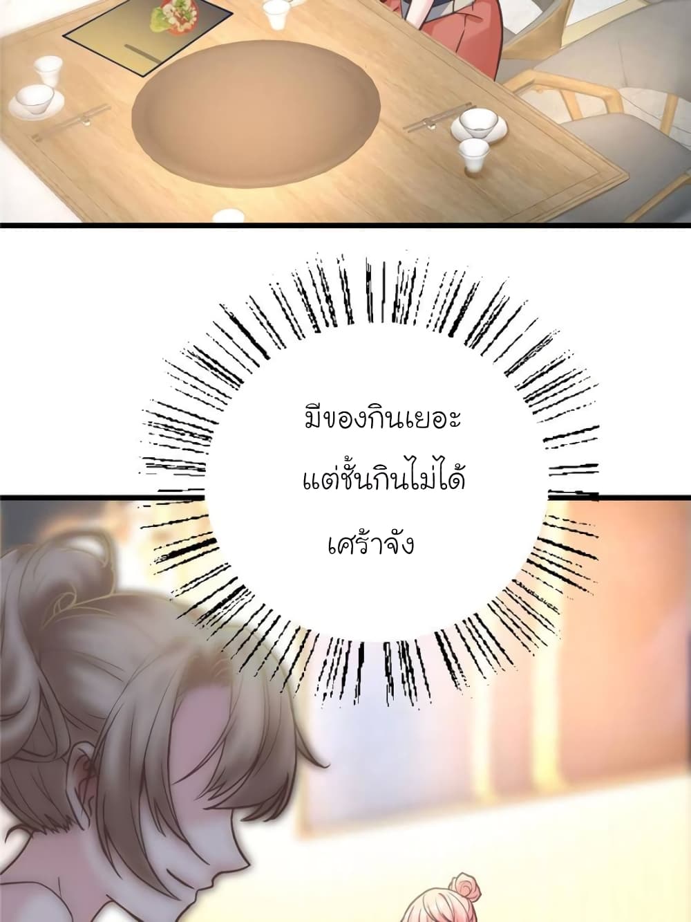 My Beautiful Time with You page 58