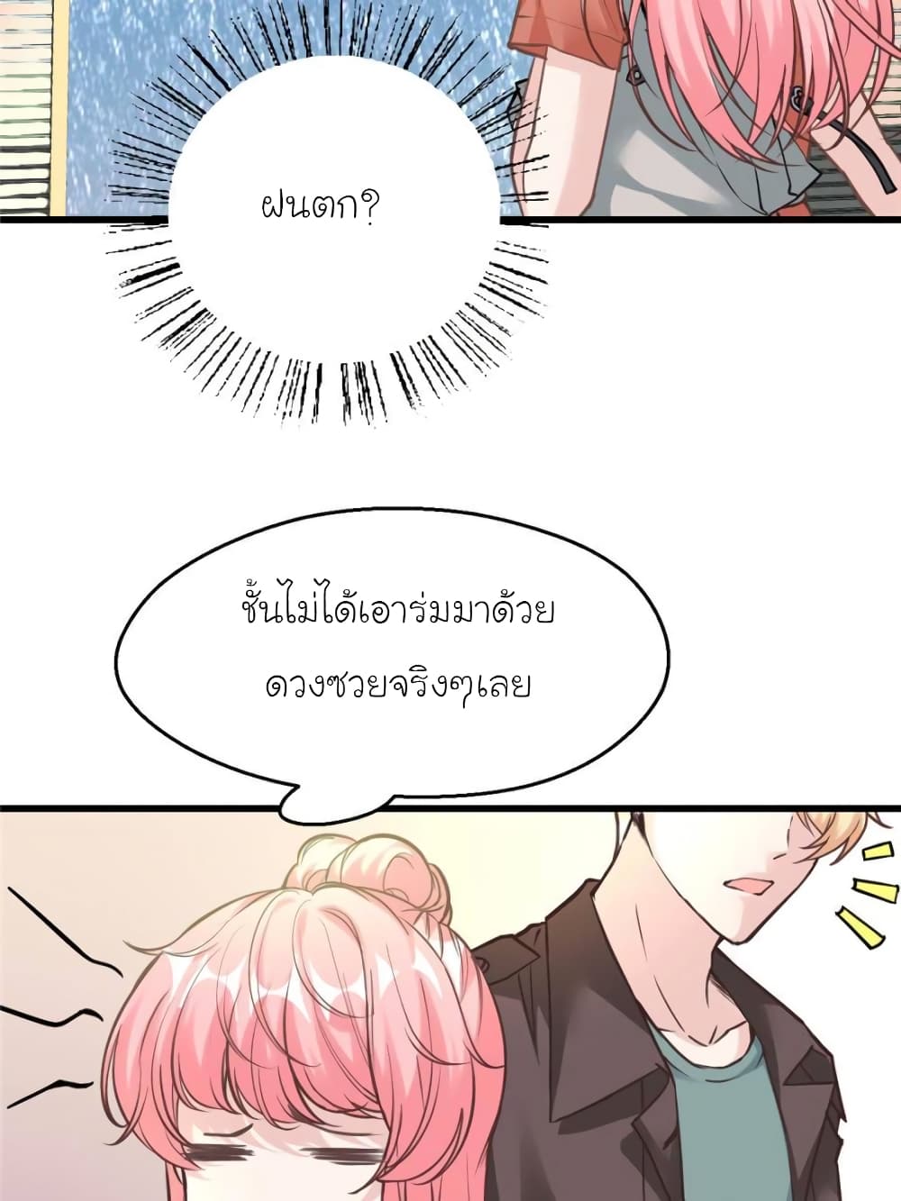 My Beautiful Time with You page 64