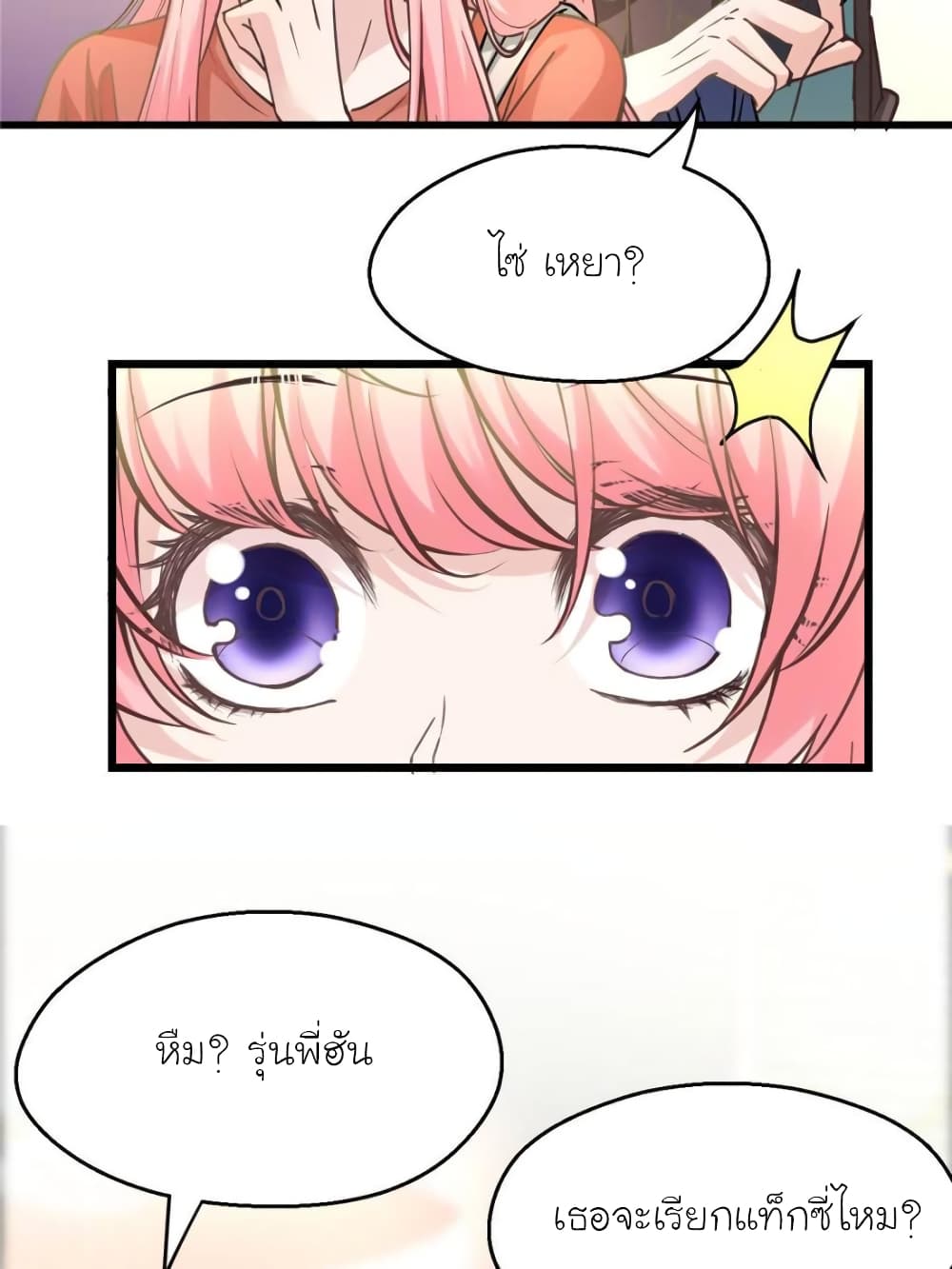 My Beautiful Time with You page 66