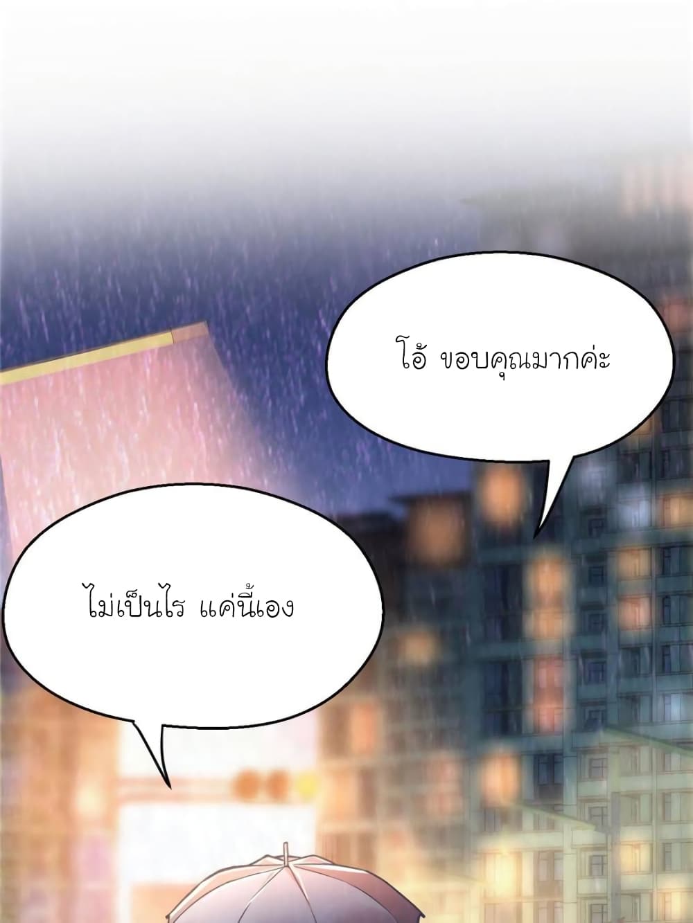 My Beautiful Time with You page 69