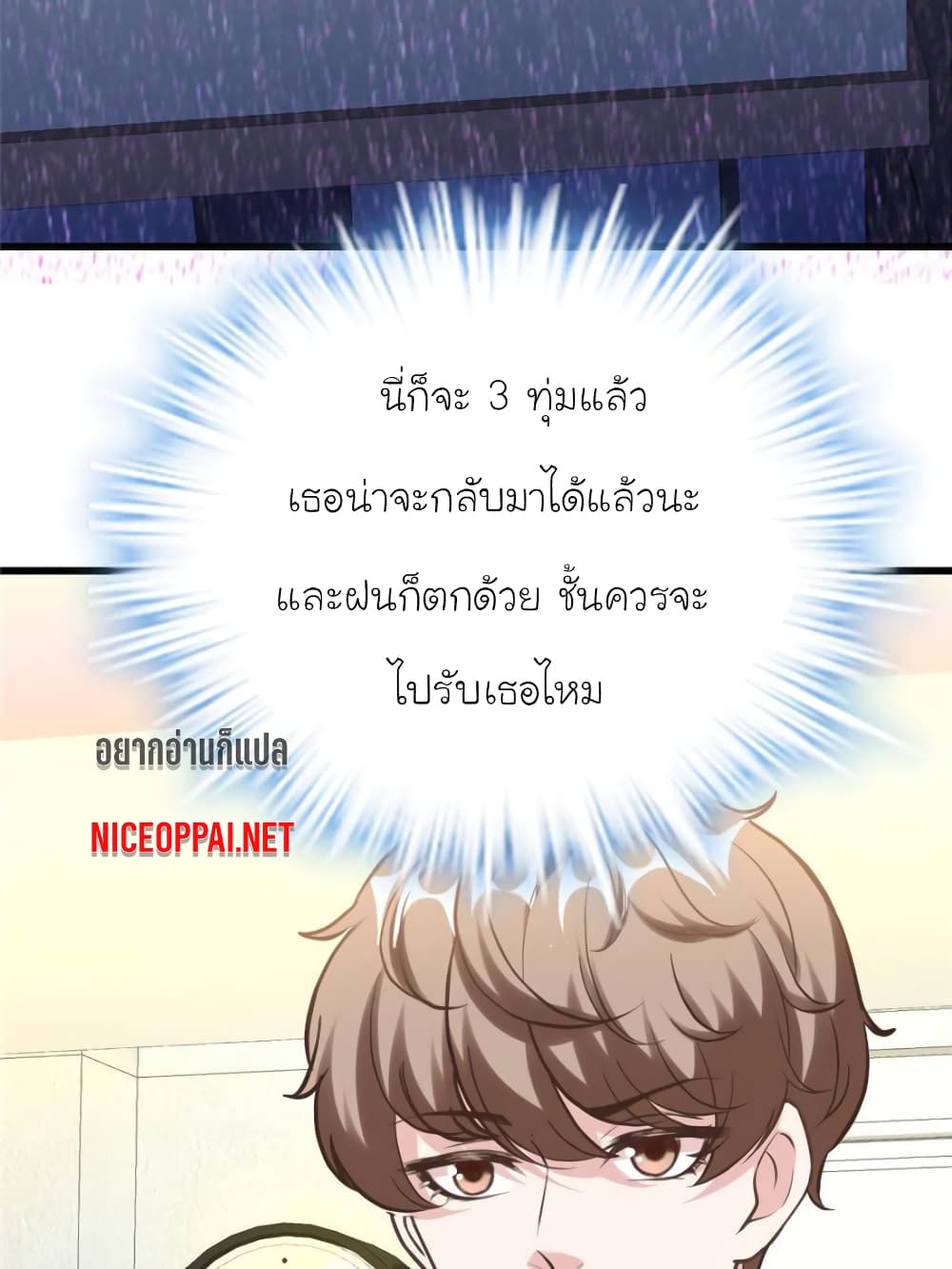 My Beautiful Time with You page 75