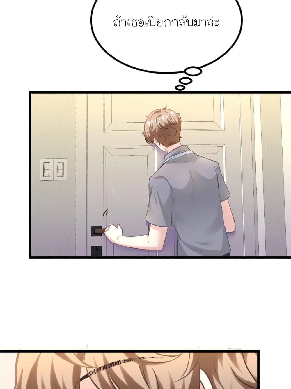 My Beautiful Time with You page 77