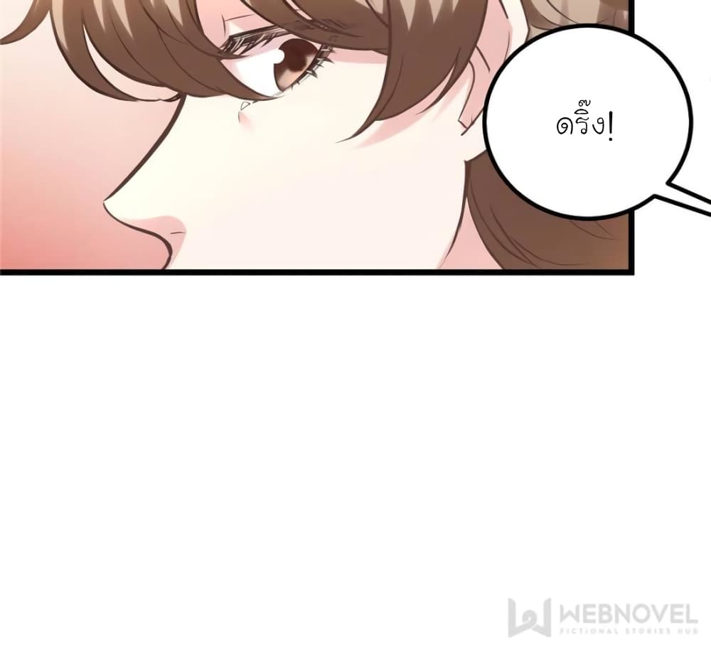 My Beautiful Time with You page 78