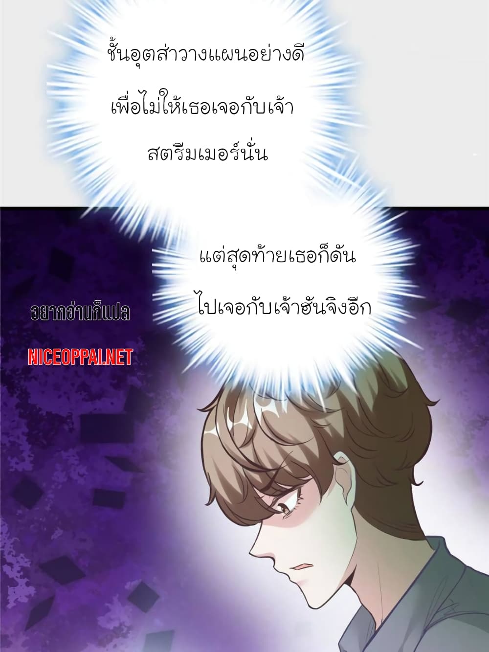 My Beautiful Time with You page 83