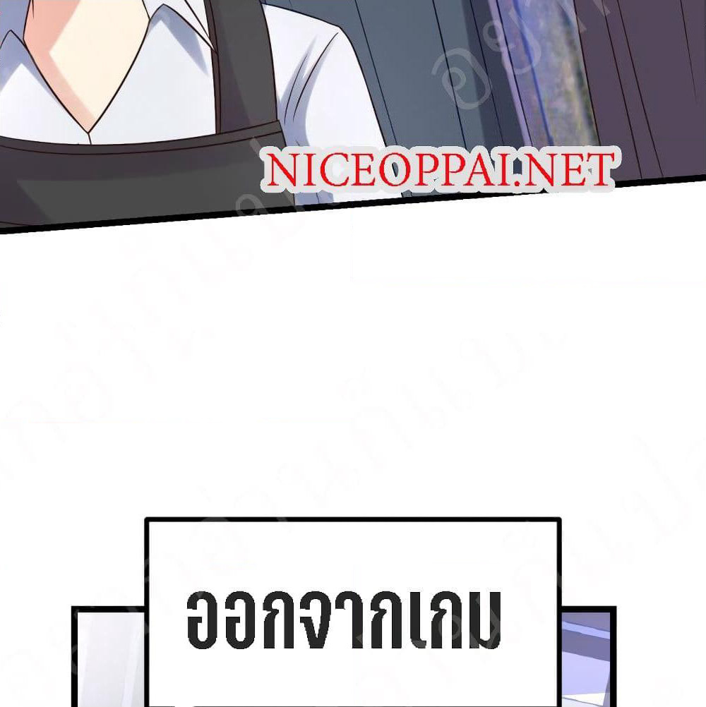 My Beautiful Time with You page 12