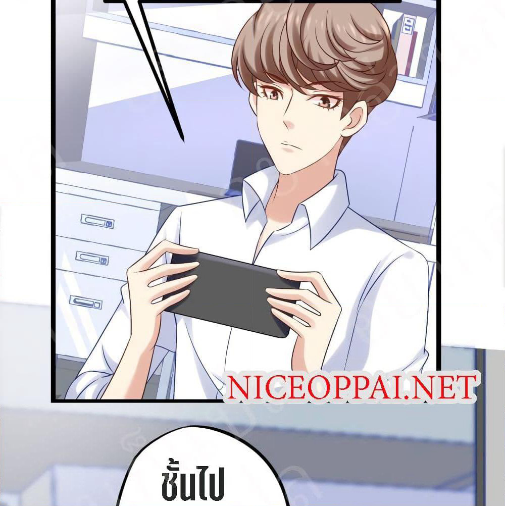 My Beautiful Time with You page 13