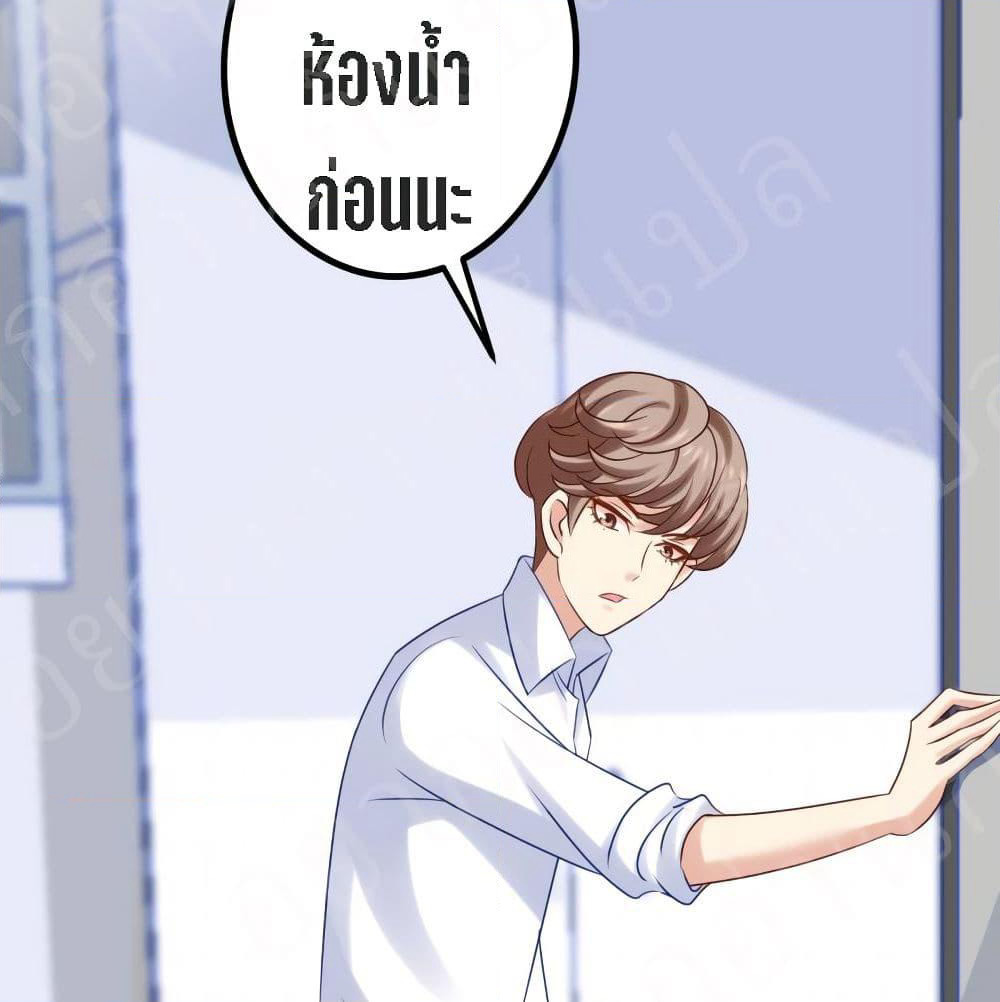 My Beautiful Time with You page 14