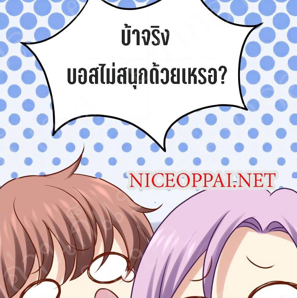 My Beautiful Time with You page 17