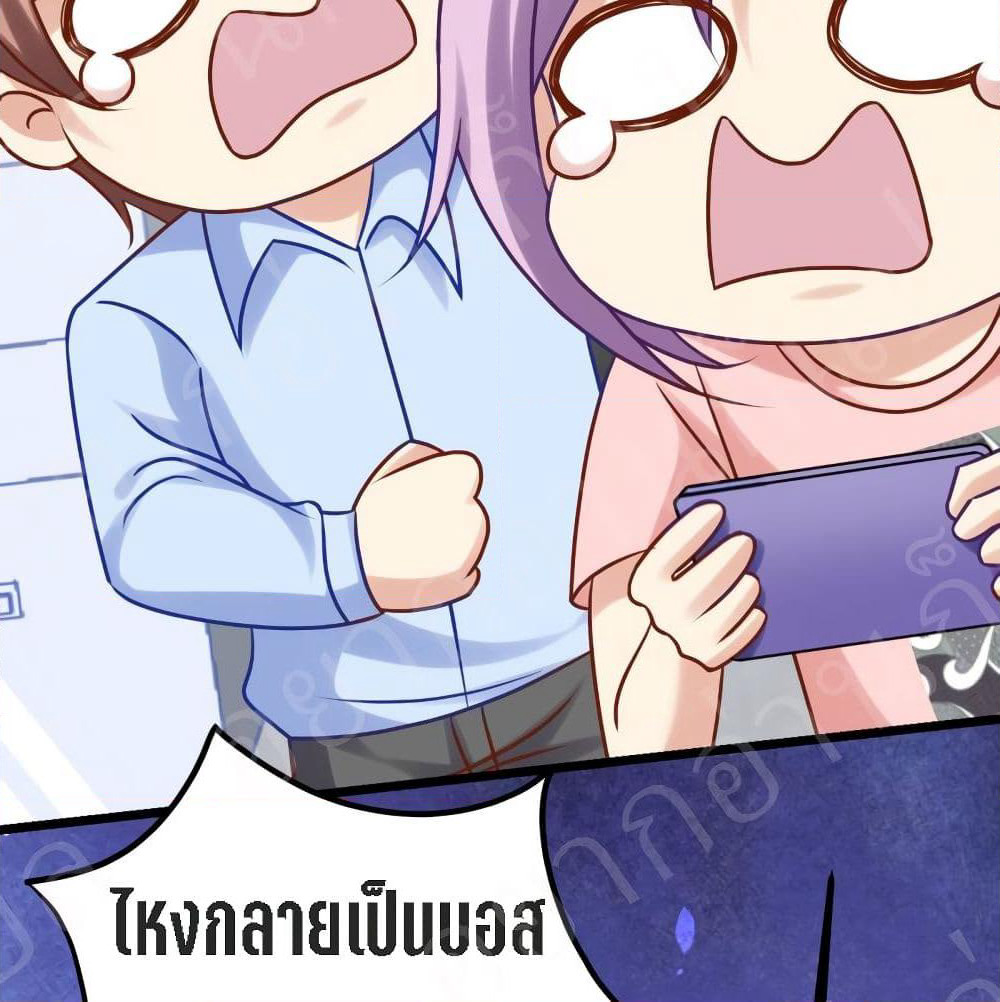 My Beautiful Time with You page 18