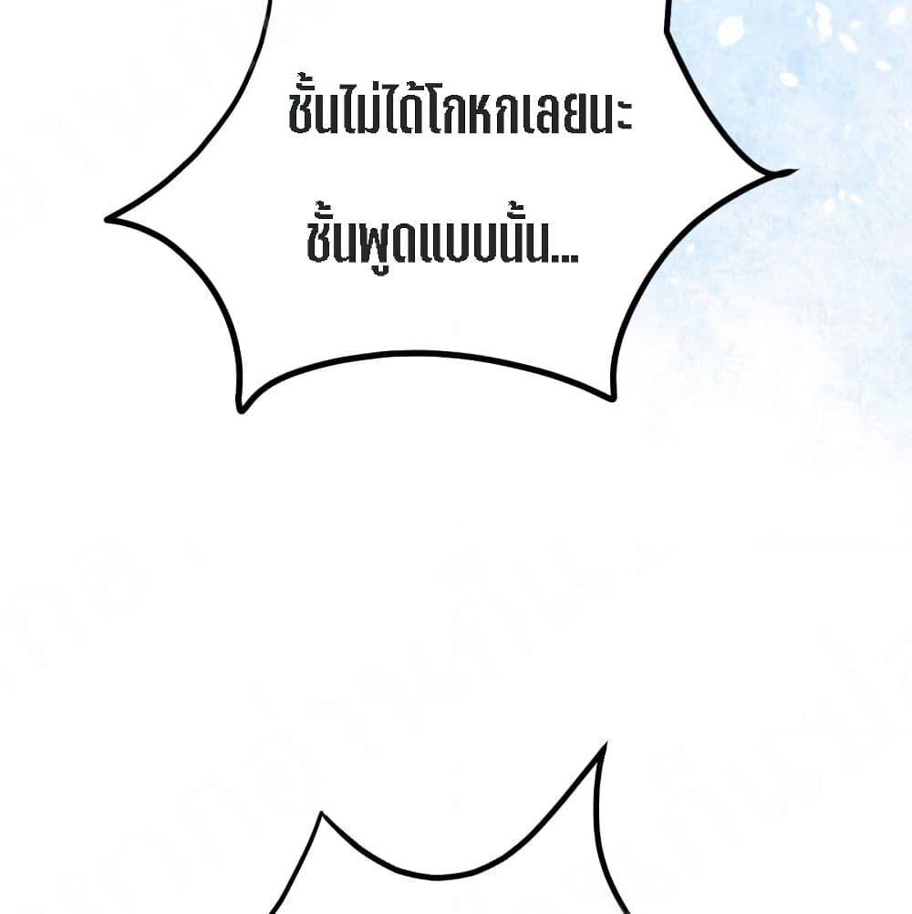 My Beautiful Time with You page 21
