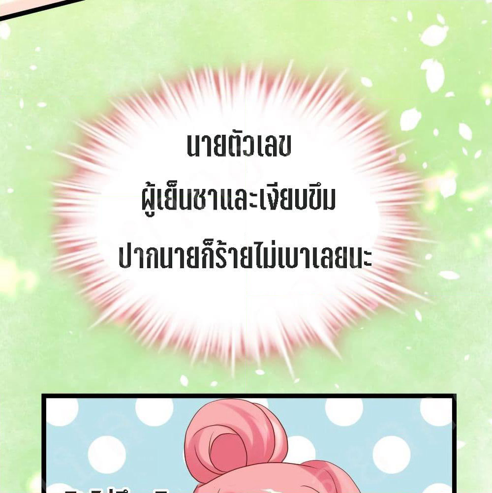 My Beautiful Time with You page 25