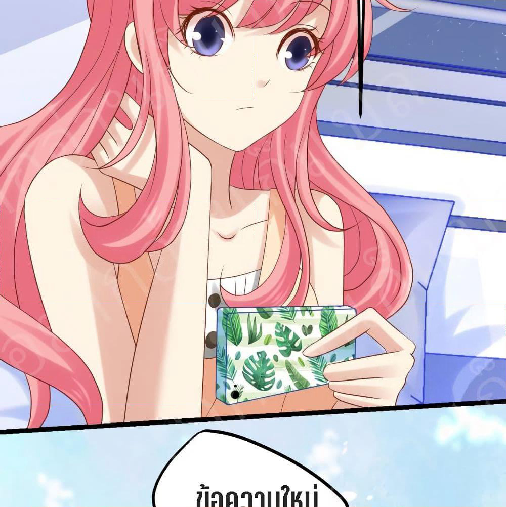My Beautiful Time with You page 28