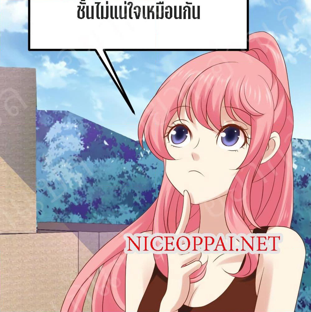 My Beautiful Time with You page 32