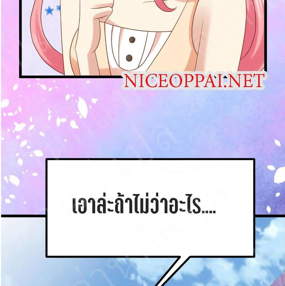 My Beautiful Time with You page 35
