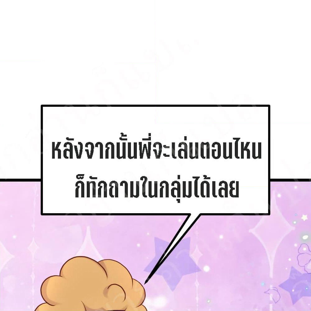My Beautiful Time with You page 39