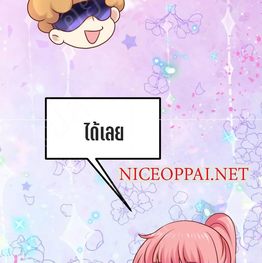 My Beautiful Time with You page 40