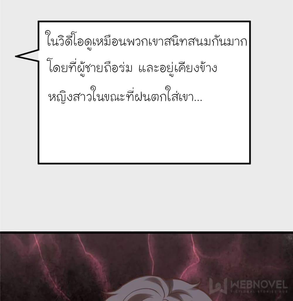 My Beautiful Time with You page 2