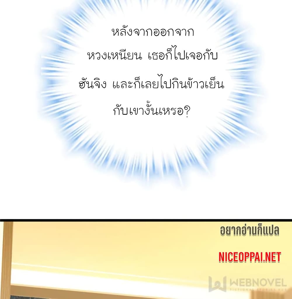 My Beautiful Time with You page 4