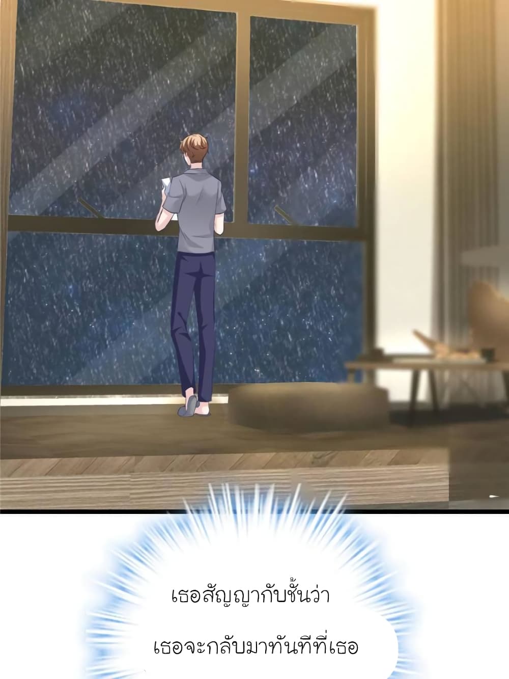 My Beautiful Time with You page 5
