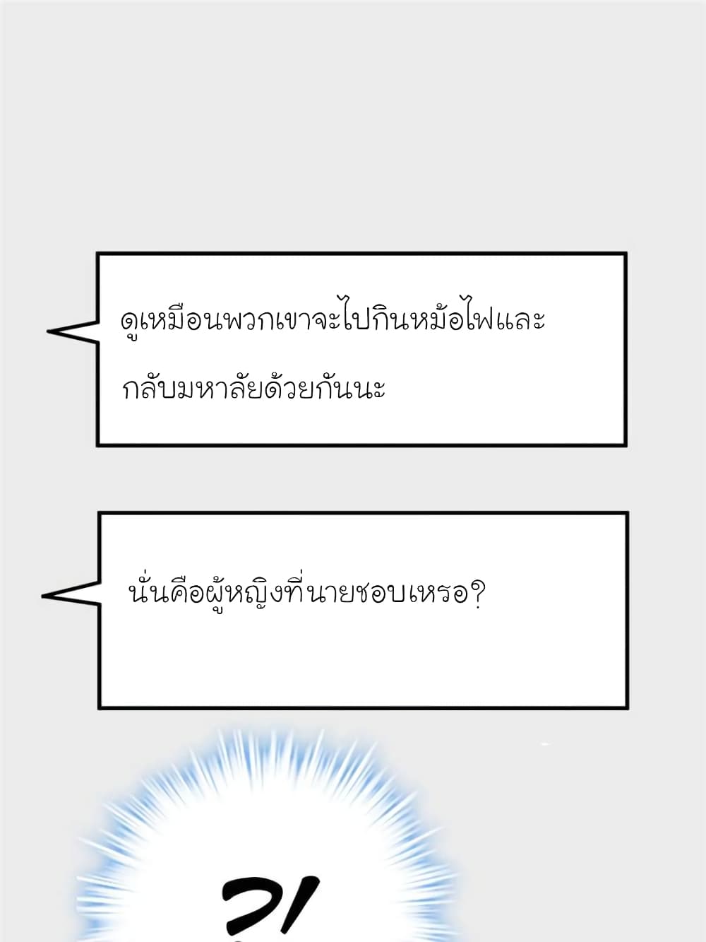 My Beautiful Time with You page 7