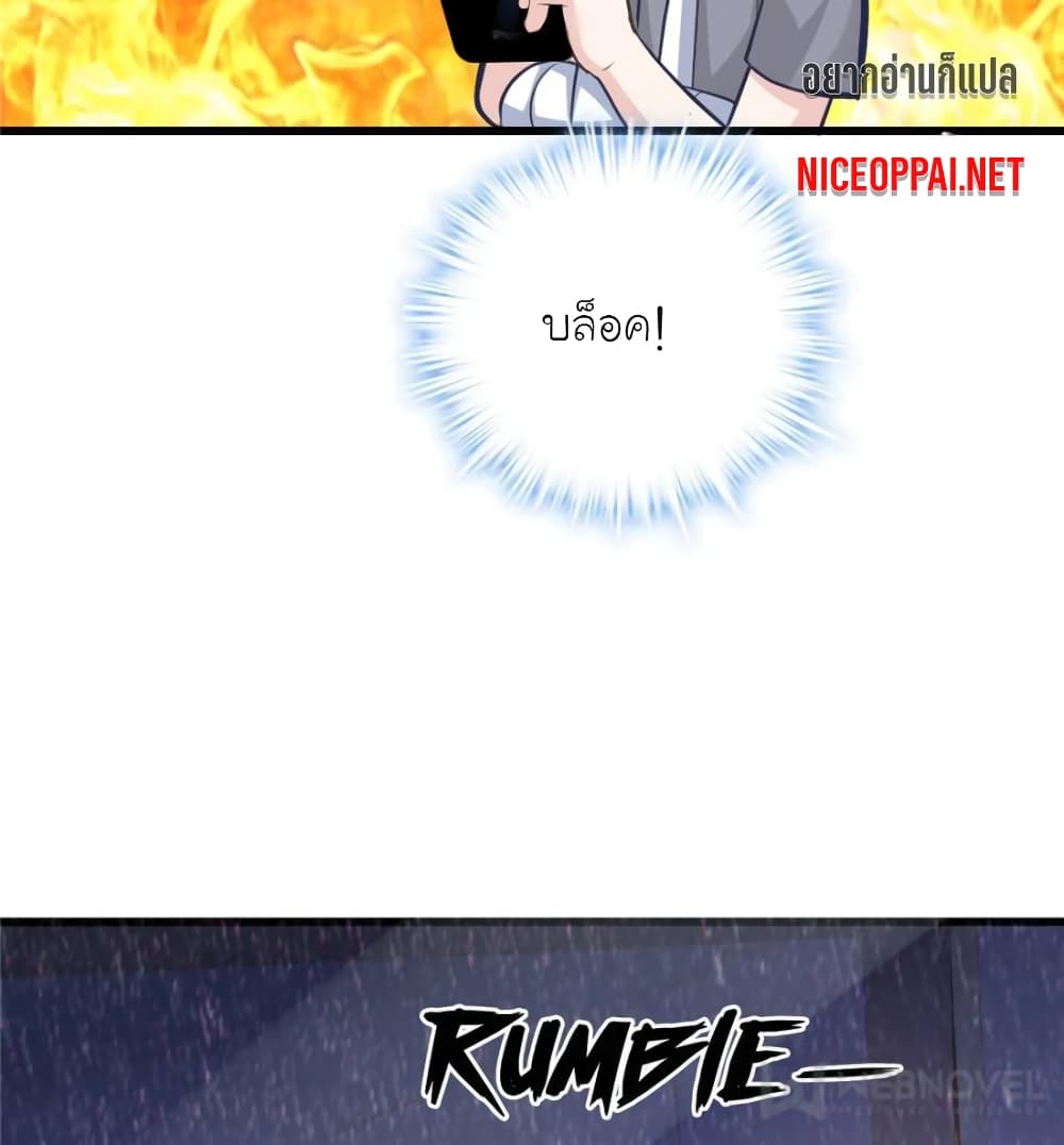 My Beautiful Time with You page 14
