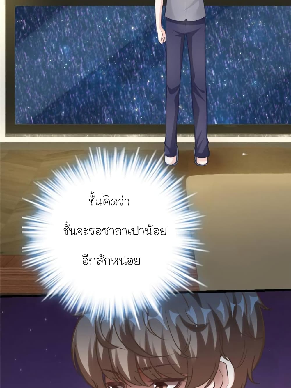 My Beautiful Time with You page 17