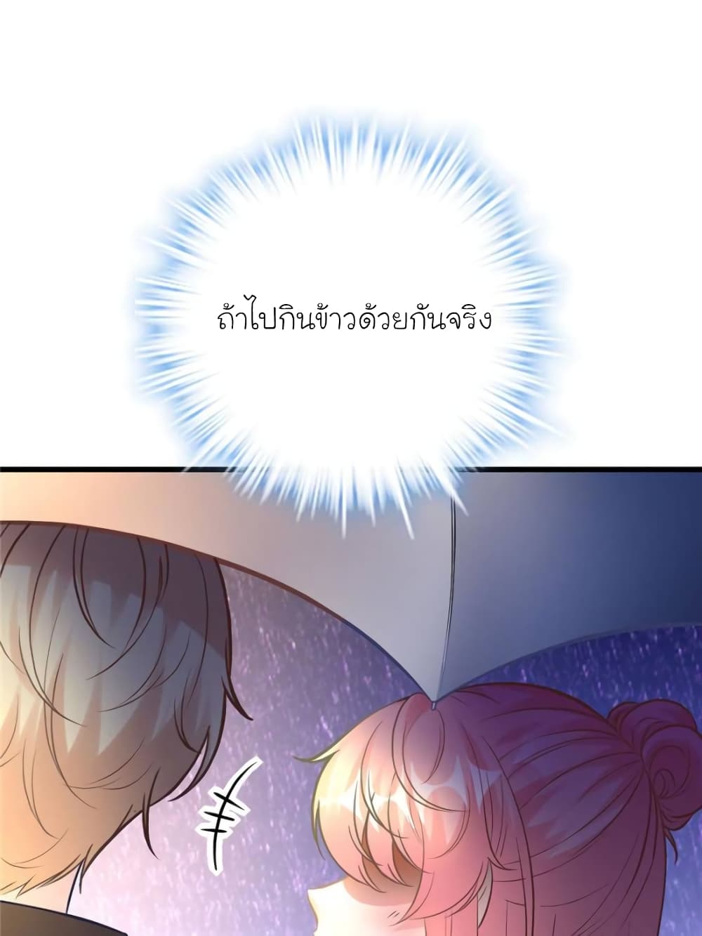 My Beautiful Time with You page 19