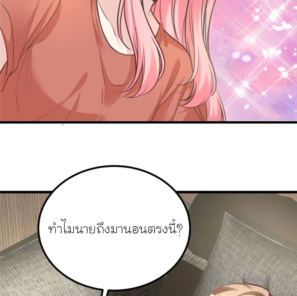 My Beautiful Time with You page 28