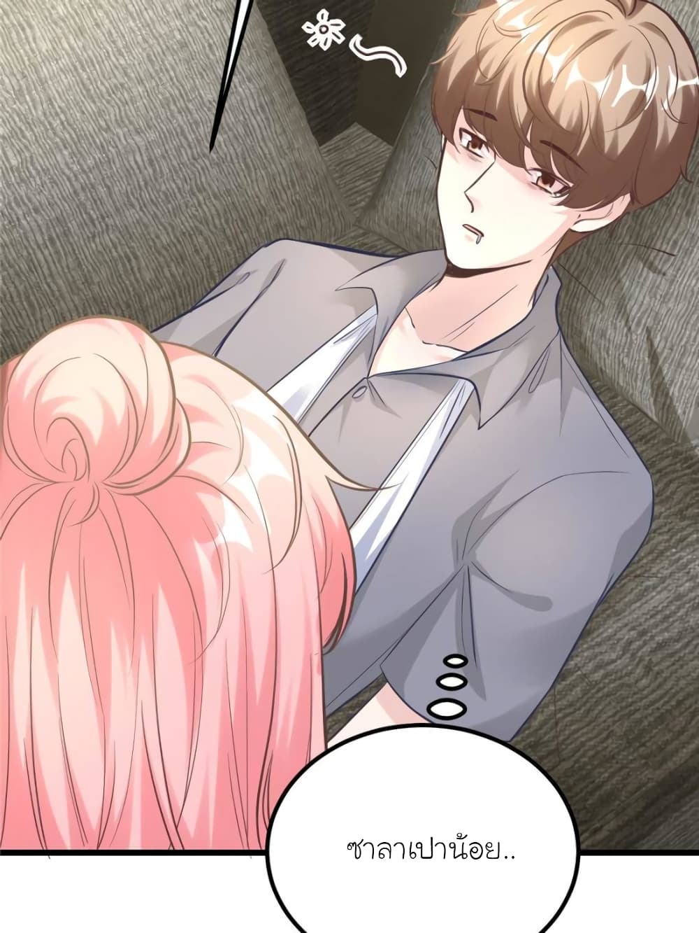 My Beautiful Time with You page 29