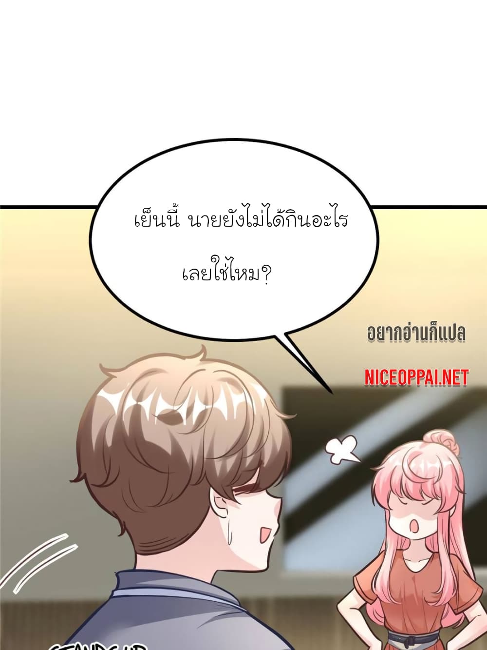 My Beautiful Time with You page 32
