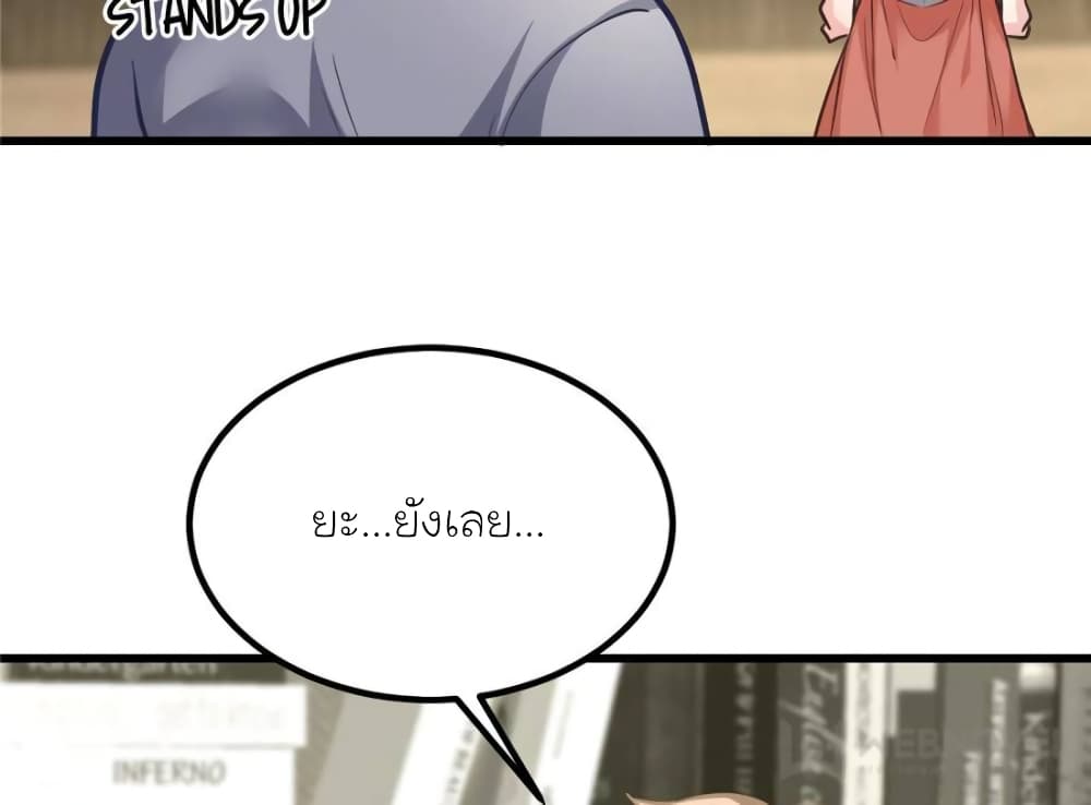 My Beautiful Time with You page 33
