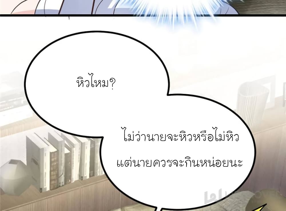 My Beautiful Time with You page 35