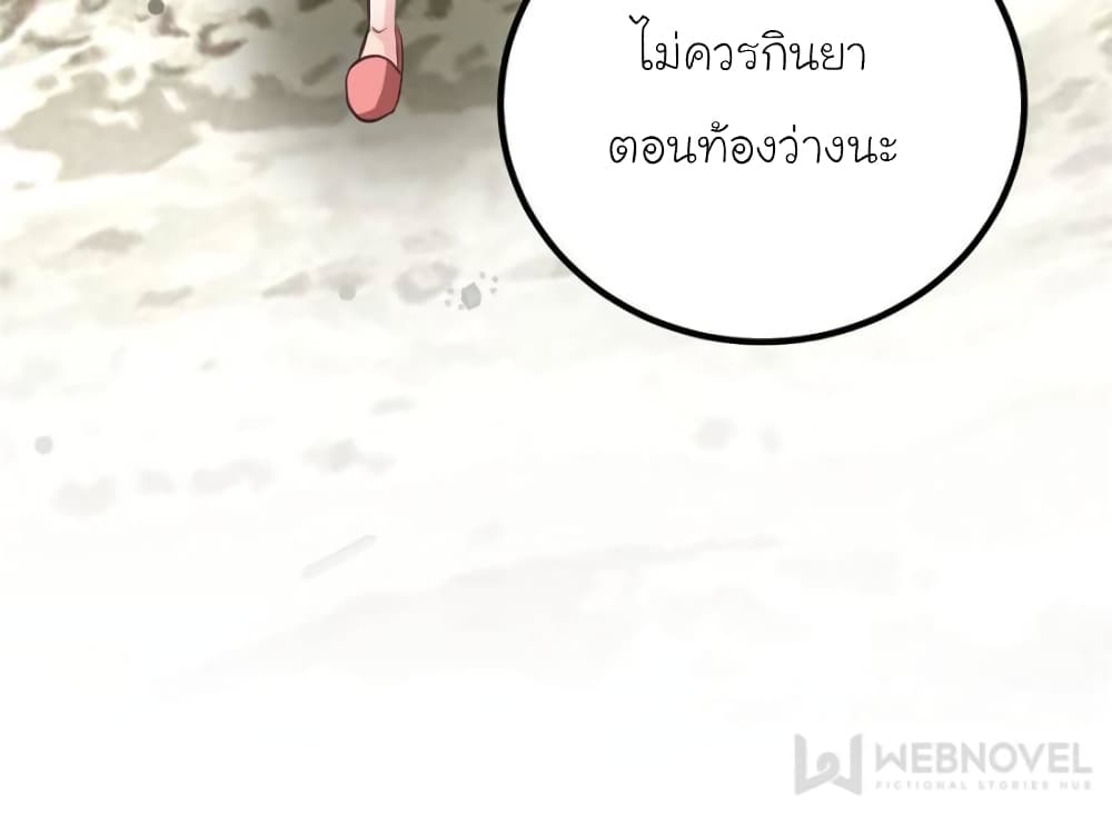 My Beautiful Time with You page 37