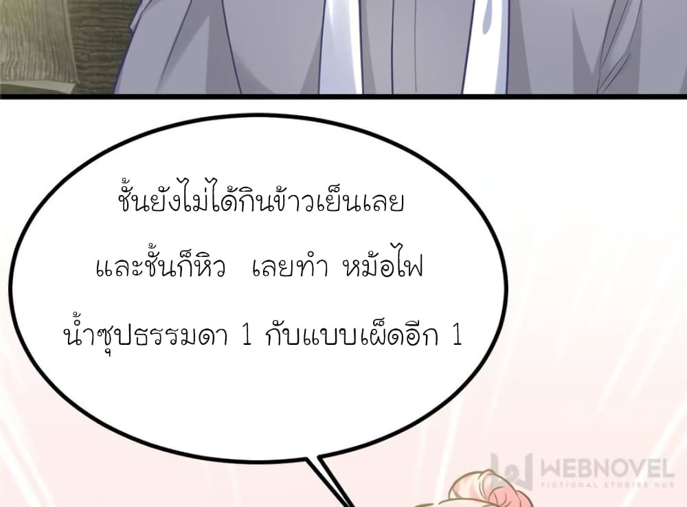 My Beautiful Time with You page 39