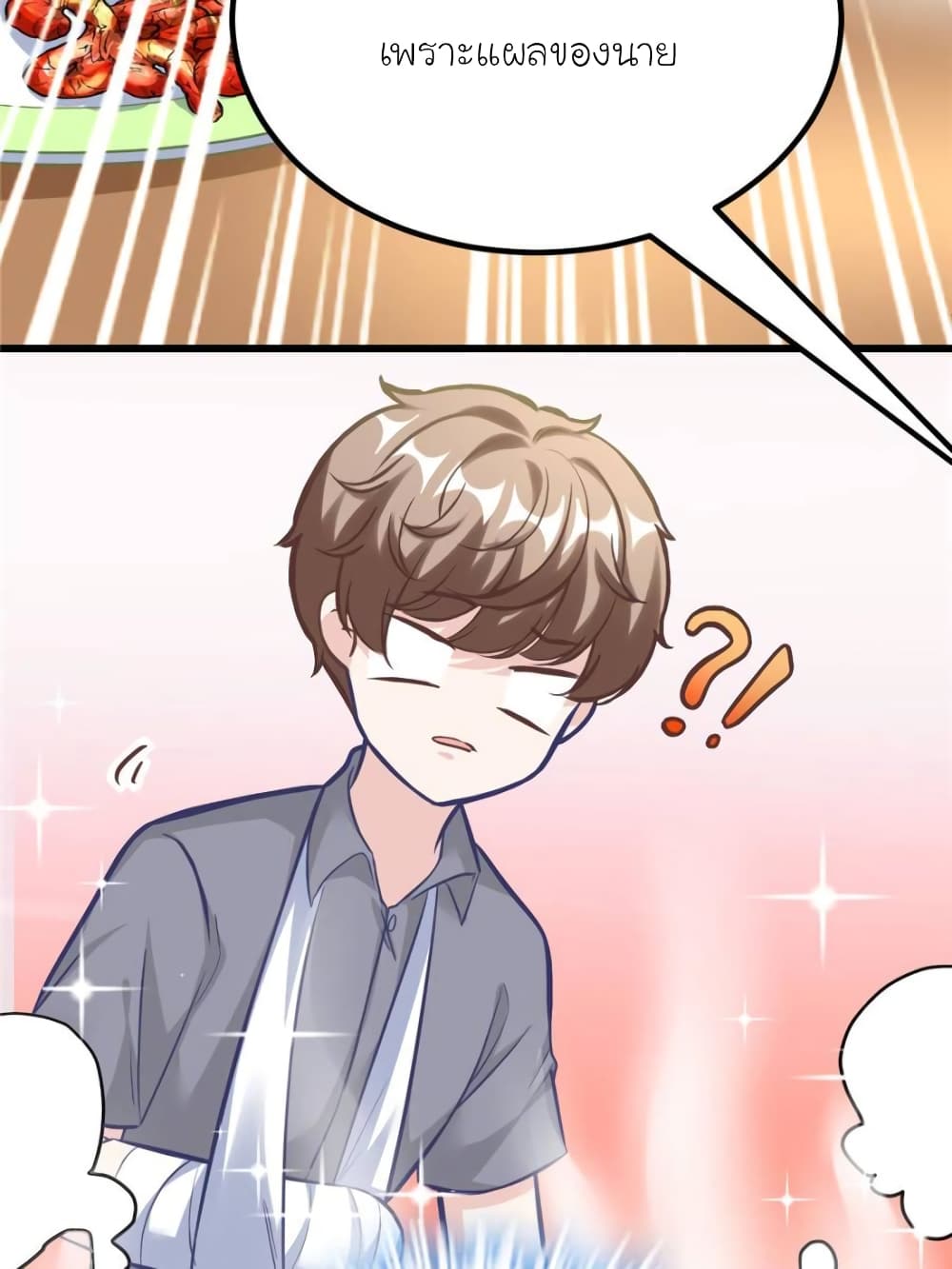 My Beautiful Time with You page 42