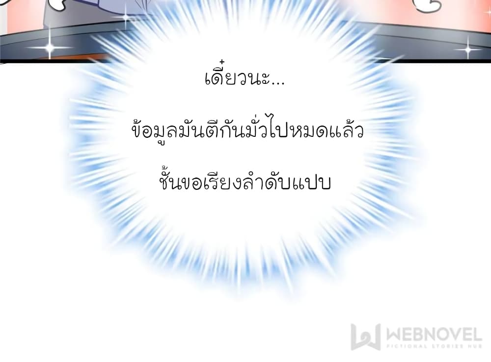My Beautiful Time with You page 43
