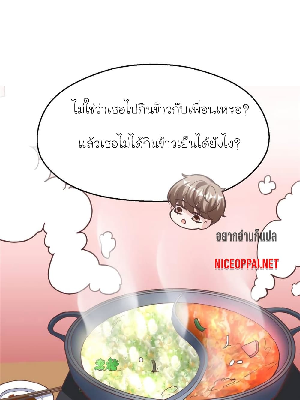 My Beautiful Time with You page 44