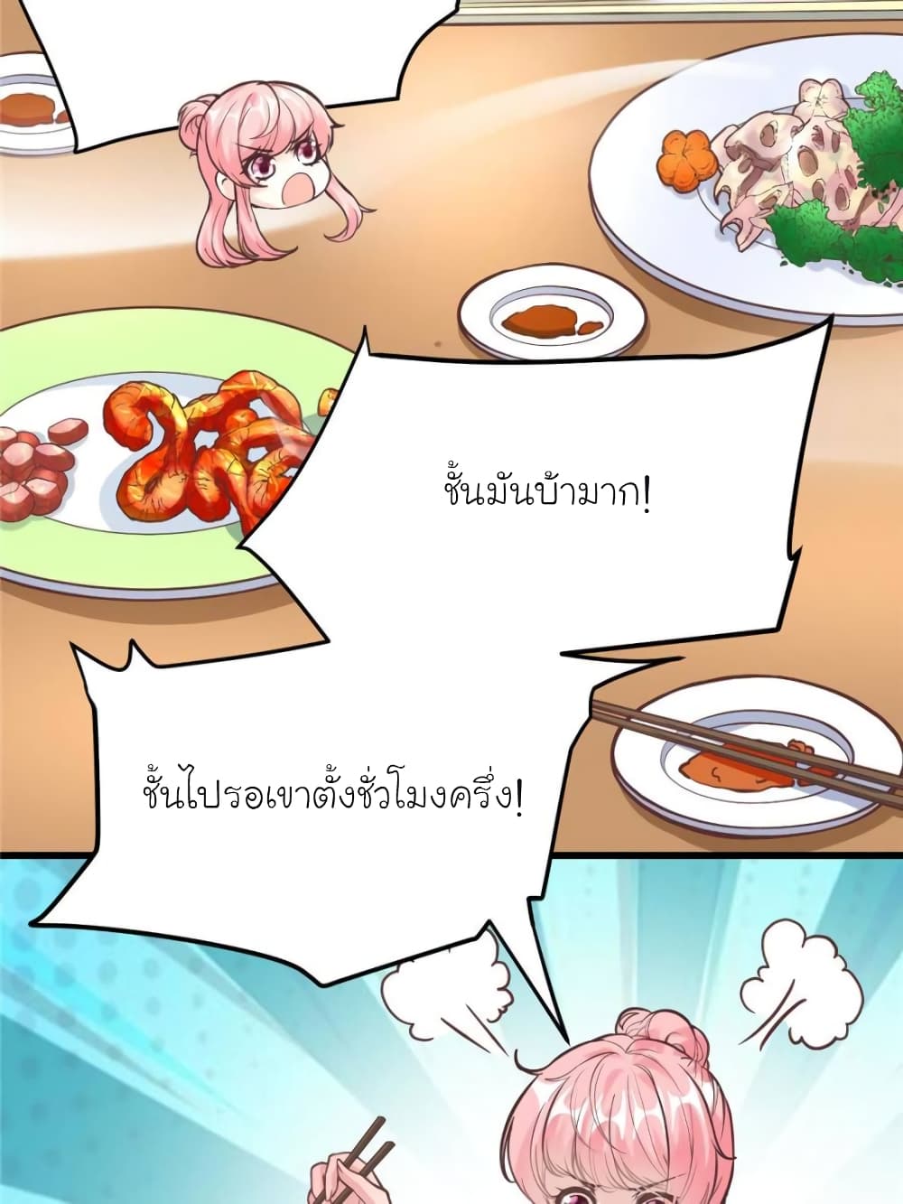 My Beautiful Time with You page 46