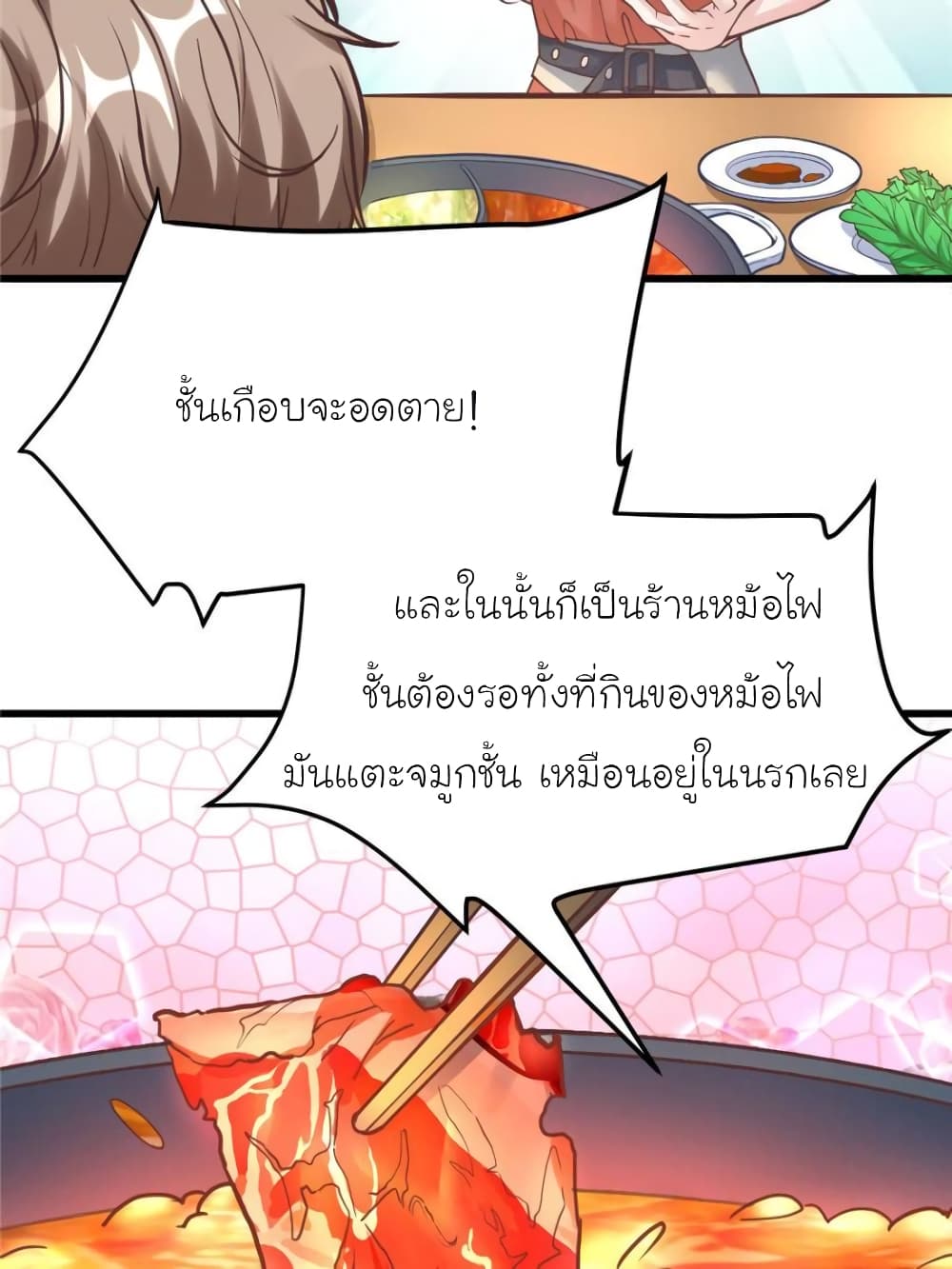 My Beautiful Time with You page 48