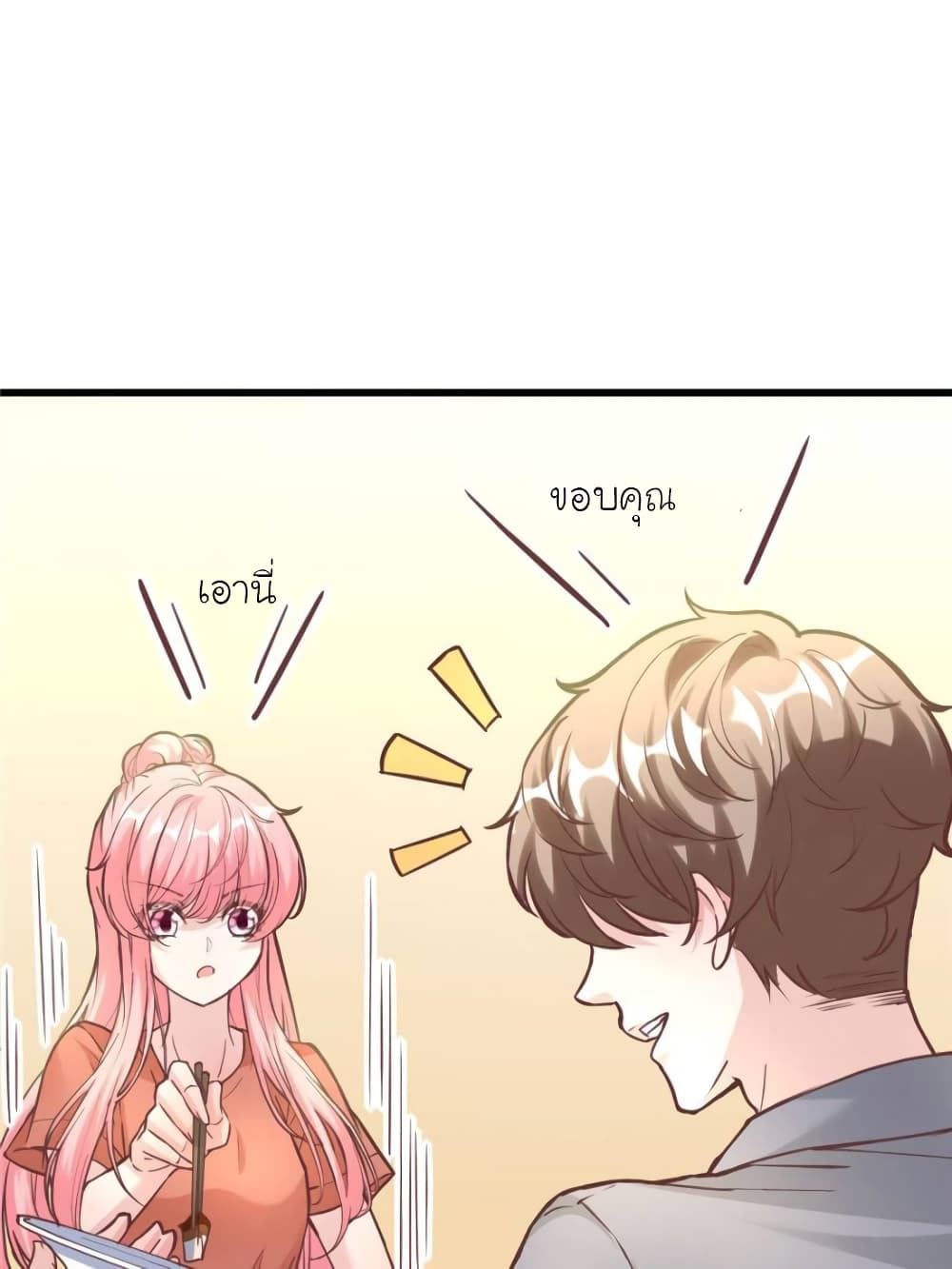 My Beautiful Time with You page 50