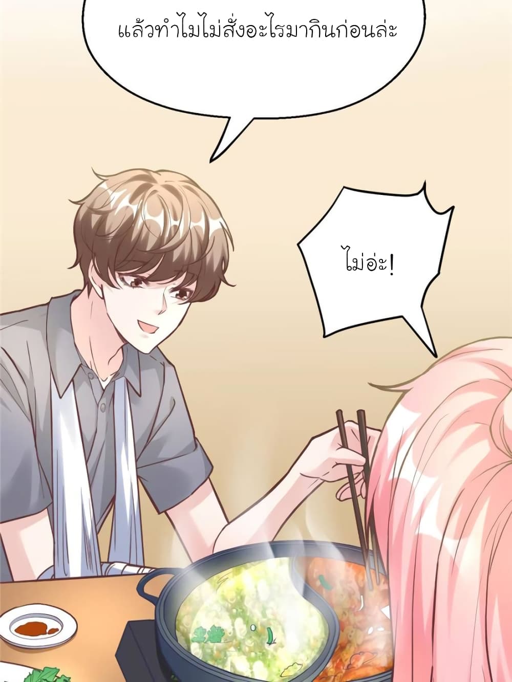 My Beautiful Time with You page 52